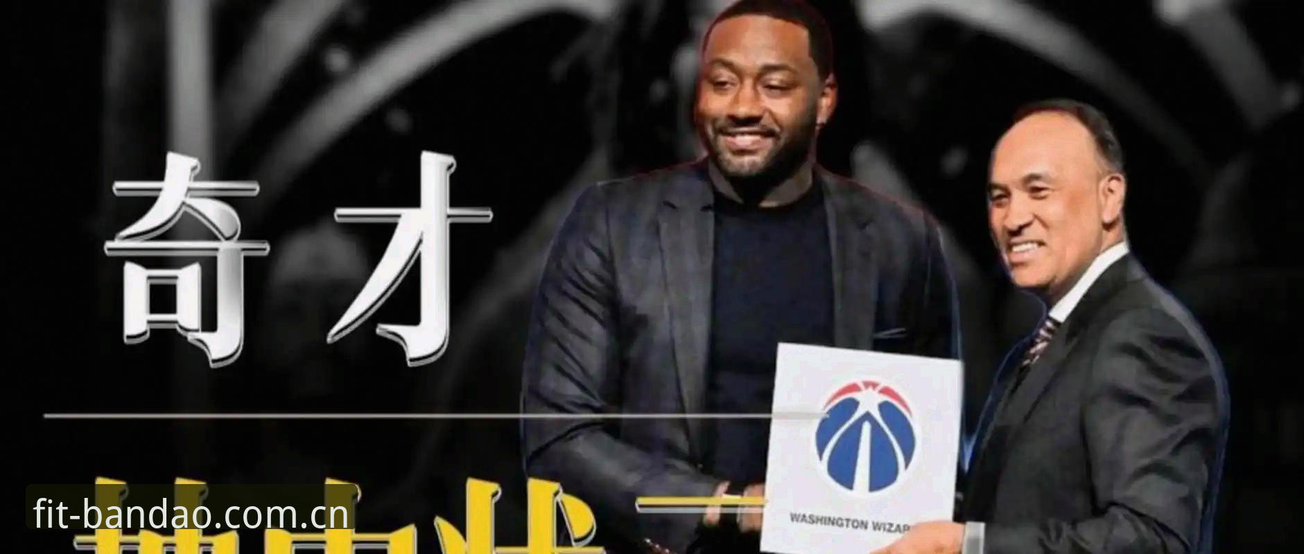 读懂2026选秀迷雾，奇才爵士的状元与二号签抉择，你需要这几条关键信息