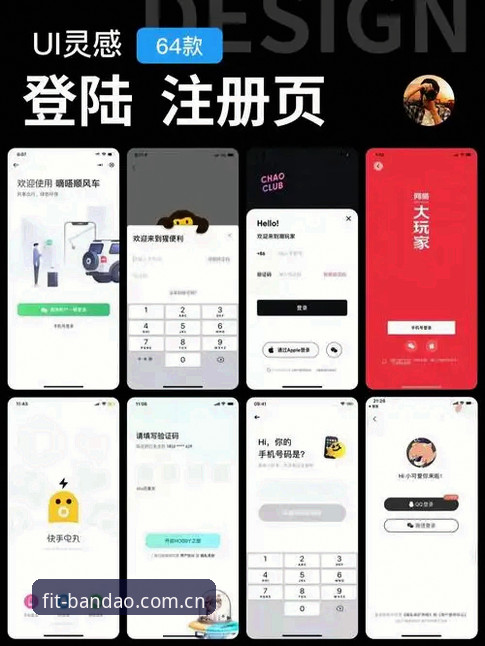 为什么一个体育资讯App的登录环节，值得单独为它写一篇文章？